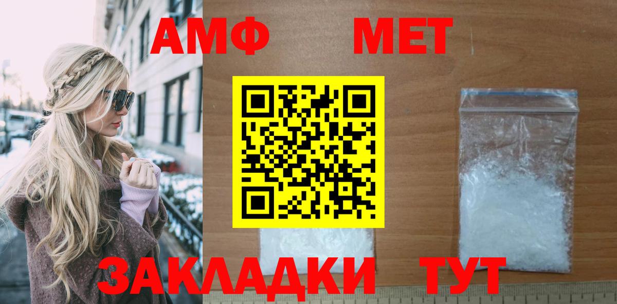 АМФ 97% Губкин