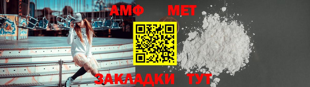АМФ Розовый  Вход с VPN  АМФ  Губкин 