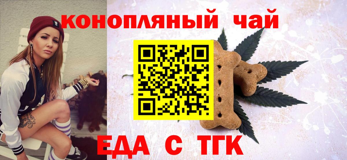 Canna-Cookies марихуана Губкин