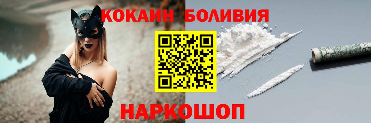 Губкин  КОКАИН Колумбийский  COCAIN Колумбийский  Вход с VPN 