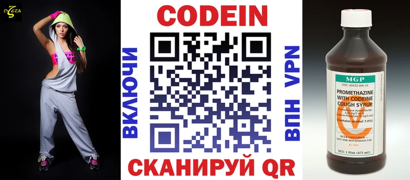 хочу наркоту  Губкин  Кодеин напиток Lean (лин) 