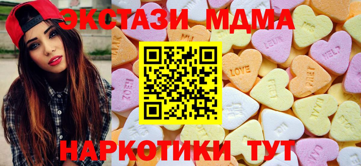 Экстази 250 мг Губкин