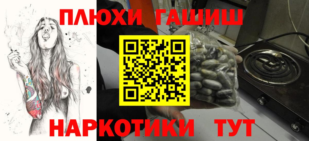 ГАШ Cannabis  ГАШИШ hashish  Вход с VPN  Гашиш  где найти   Губкин 