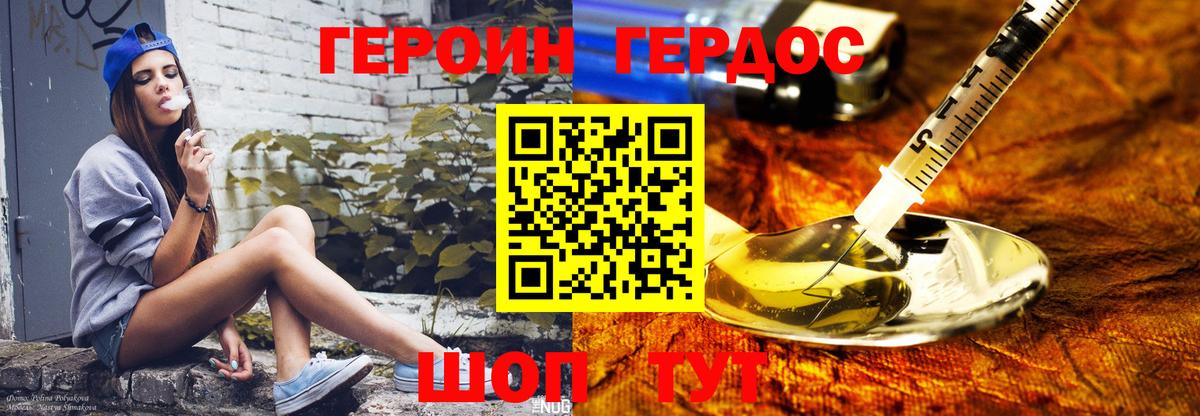 ГЕРОИН гречка  Вход с VPN  Губкин 