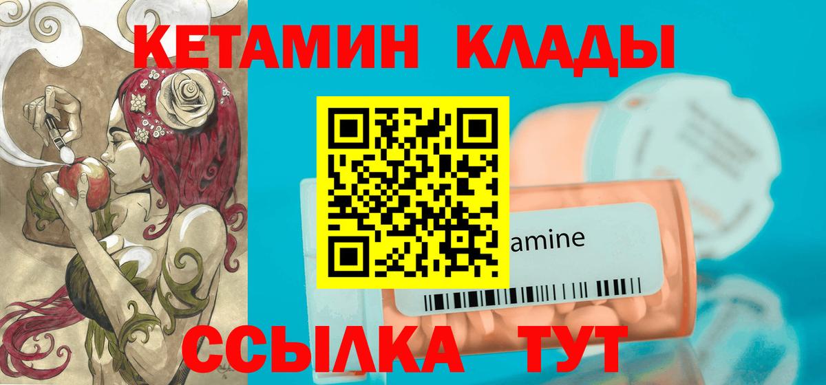Кетамин VHQ Губкин