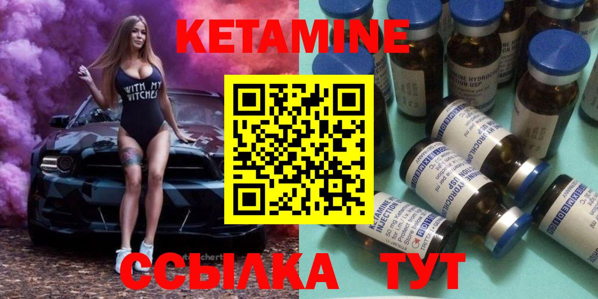 Кетамин ketamine  Вход с VPN  Губкин  Кетамин ketamine 