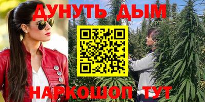 каннабис Малоярославец