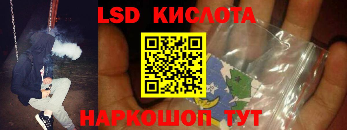 blacksprut ссылка  Лсд 25 экстази кислота  Вход с VPN  ЛСД экстази ecstasy  Губкин 