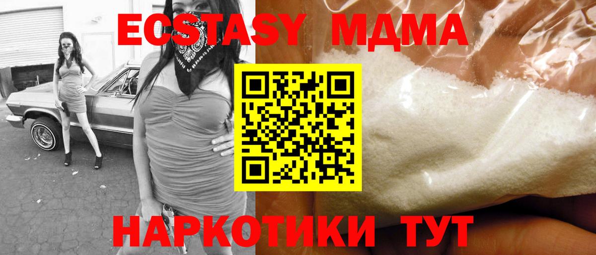 MDMA кристаллы  МДМА VHQ  Губкин  Вход с VPN 
