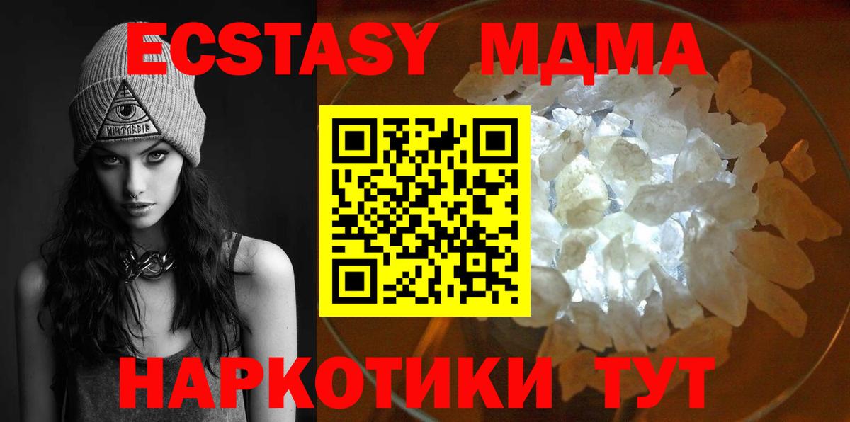 MDMA VHQ Губкин