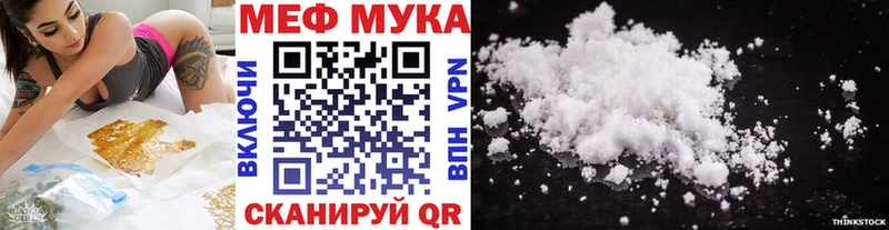 МЯУ-МЯУ мука  Губкин 