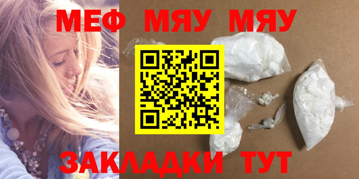 МЕФ мука Губкин