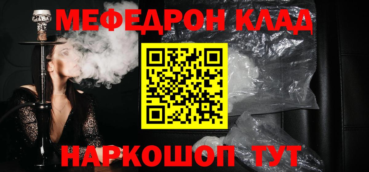 Губкин  МЯУ-МЯУ  Вход с VPN  МЯУ-МЯУ  МЕФ 4 MMC  МЯУ-МЯУ mephedrone 