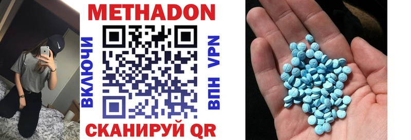 МЕТАДОН methadone  ссылка на мегу ТОР  Губкин 