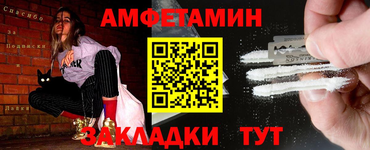 Первитин  Вход с VPN  Губкин  Метамфетамин кристалл 