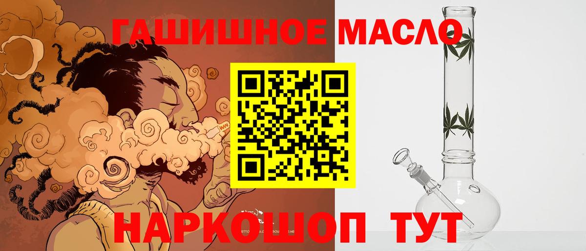 Дистиллят ТГК вейп с тгк  Вход с VPN  ТГК вейп  Губкин 